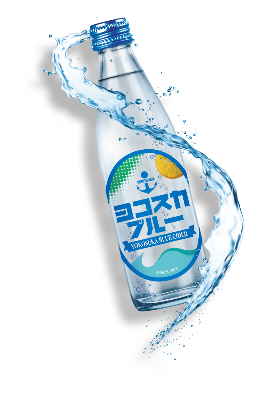 ヨコスカブルー 製品画像